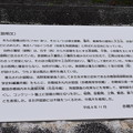 写真: 大石神社・赤穂城跡の写真0115