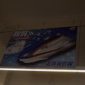 写真: 敦賀駅の写真0070