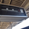 和歌山港駅の写真0005