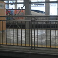 写真: 新幹線博多駅の写真0010