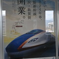 写真: 敦賀駅の写真0080