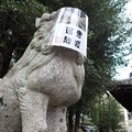写真: 57 大井神社