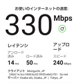 写真: 岡山に来てからポケットWi-Fiでずっとしのいでいたけど、引っ越しついでに二ヶ月待ちでやっと家ネット開通♪　\(^o^)／　ポケットWi-Fi解約せねば・・・