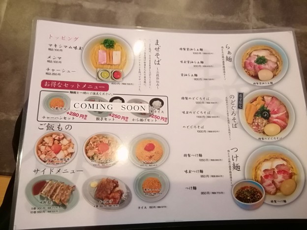 らぁ麺　はやし田　松戸主水店3
