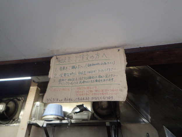 写真: 濃麺 海月