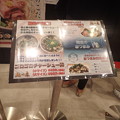 真鯛らーめん 麺魚 錦糸町PARCO店