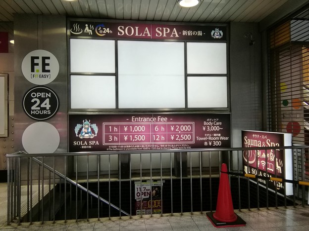 写真: SORA SPA 〜新宿の湯〜