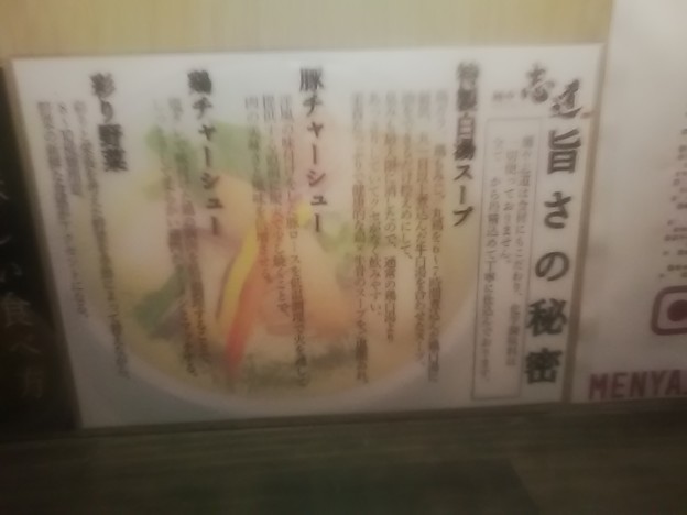 麺や志道8