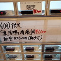 写真: 鴨出汁中華蕎麦 麺屋yoshiki