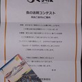 2022/08/22（月）・クオカード５００円(#^^#)