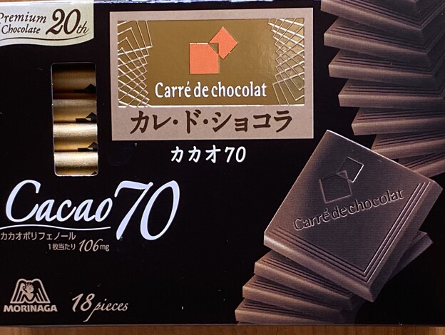 2024.04.02　Ｈさんに頂いたチョコレート