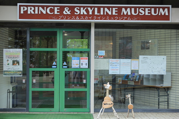 PRINCE＆SKYLINE MUSEUM