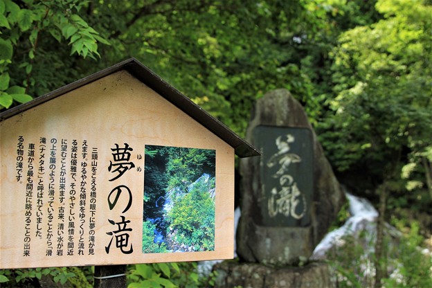 東京　檜原村　夢の滝