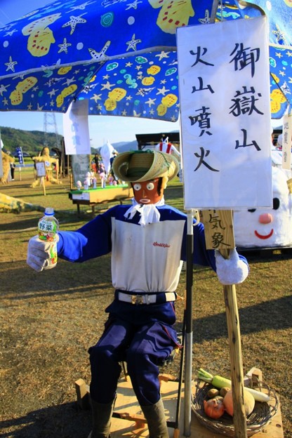 Photos: 御嶽山火山噴火かかし 里美かかし祭2014