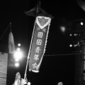 Photos: エイサー 園田青年会 ひたち秋祭り～郷土芸能大祭