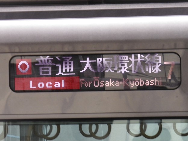 O普通大阪環状線ForOsaka・Kyobashi7