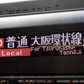 写真: O普通大阪環状線ForTsuruhashi・Tennoji8