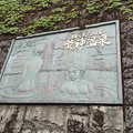 写真: 日本三大美人の湯